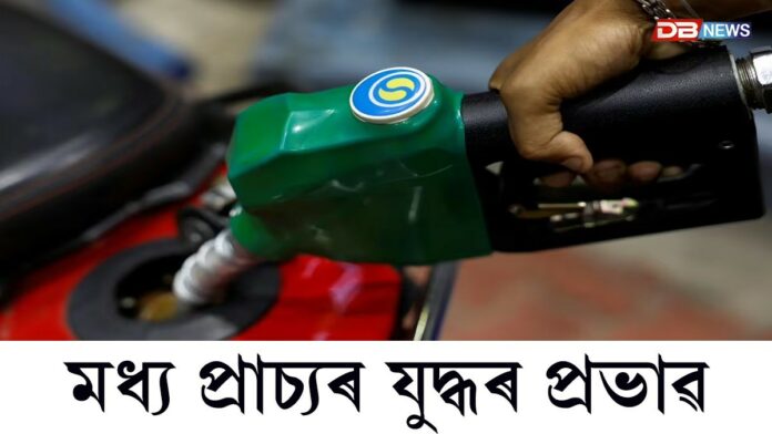 মধ্য প্ৰাচ্যৰ যুদ্ধৰ প্ৰভাৱঃ প্ৰিমিয়াম পেট্ৰ’লৰ মূল্য প্ৰতি লিটাৰত ২.৩৫ টকাকৈ বৃদ্ধি
