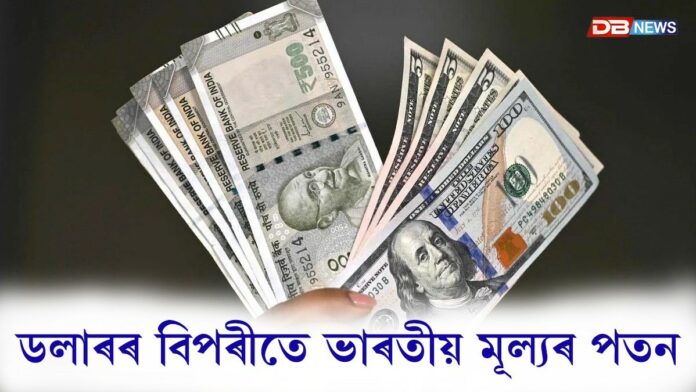 ডলাৰৰ বিপৰীতে ভাৰতীয় মূল্যৰ পতনঃ প্ৰথমবাৰৰ বাবে ডলাৰৰ বিপৰীতে ৯৩ টকাৰ সীমা অতিক্ৰম