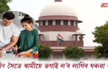 ঘৰুৱা কাম কেৱল পত্নীৰ নহয়, স্বামীয়েও ভগাই ল’ব লাগে সেই দায়িত্ব ঘৰুৱা কাম কেৱল পত্নীৰ নহয়, স্বামীয়েও ভগাই ল’ব লাগে সেই দায়িত্ব