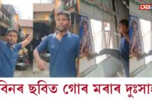 কংগ্ৰেছৰ ছাদুল্লা শিকদাৰক মন্ত্ৰী পীয়ূষৰ কঠোৰ সকীয়নি কংগ্ৰেছৰ ছাদুল্লা শিকদাৰক মন্ত্ৰী পীয়ূষৰ কঠোৰ সকীয়নি