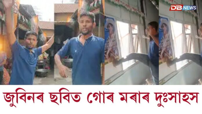 কংগ্ৰেছৰ ছাদুল্লা শিকদাৰক মন্ত্ৰী পীয়ূষৰ কঠোৰ সকীয়নি