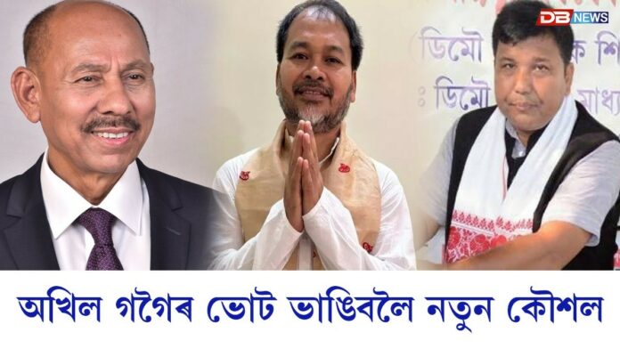 শিৱসাগৰত হ’ব বিজেপি-অগপৰ ‘বন্ধুত্বপূৰ্ণ প্ৰতিদ্বন্দ্বিতা’