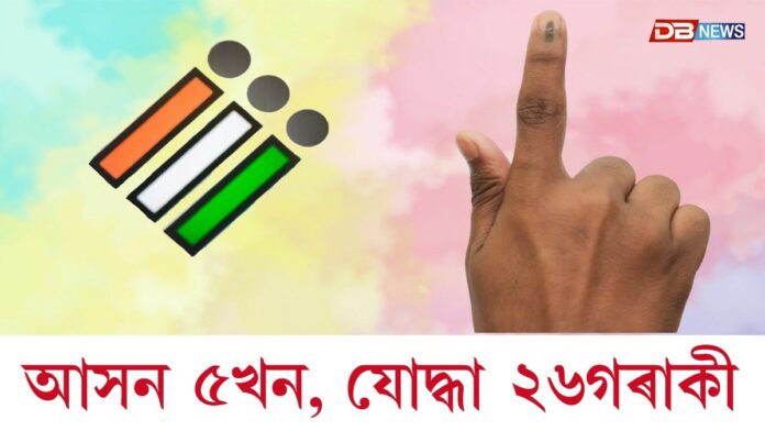 আসন ৫খন, যোদ্ধা ২৬গৰাকী