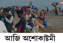 কলিয়াবৰৰ লুইতৰ পাৰত শিলঘাট অশোকাষ্টমী মেলা কলিয়াবৰৰ লুইতৰ পাৰত শিলঘাট অশোকাষ্টমী মেলা