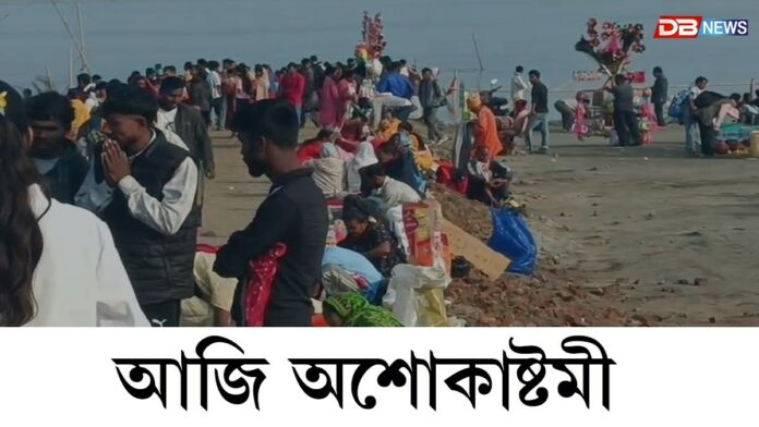 কলিয়াবৰৰ লুইতৰ পাৰত শিলঘাট অশোকাষ্টমী মেলা