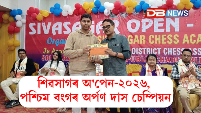 শিৱসাগৰ অ'পেন-২০২৬, পশ্চিম বংগৰ অৰ্পণ দাস চেম্পিয়ন