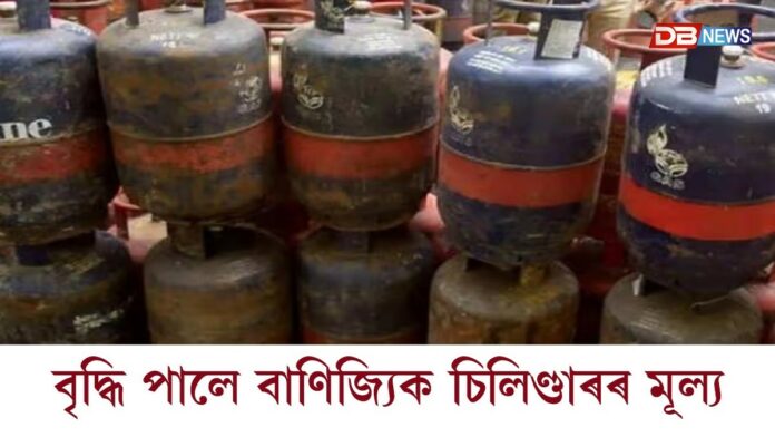 ইন্ধনৰ সংকটৰ মাজতে পুনৰ বাণিজ্যিক ৰন্ধন গেছৰ মূল্য বৃদ্ধি