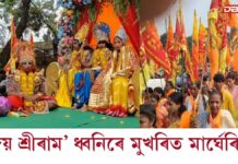 মাৰ্ঘেৰিটাত ভক্তি আৰু উলহ-মালহেৰে পালন হনুমান জয়ন্তী মাৰ্ঘেৰিটাত ভক্তি আৰু উলহ-মালহেৰে পালন হনুমান জয়ন্তী