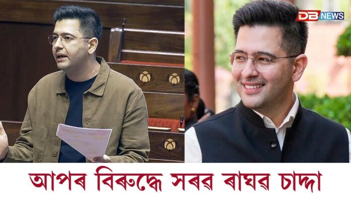 মোৰ নীৰৱতাক পৰাজয় বুলি ভাবি নল’বঃ আপৰ বিৰুদ্ধে সৰৱ ৰাঘৱ চাদ্দা মোৰ নীৰৱতাক পৰাজয় বুলি ভাবি নল’বঃ আপৰ বিৰুদ্ধে সৰৱ ৰাঘৱ চাদ্দা