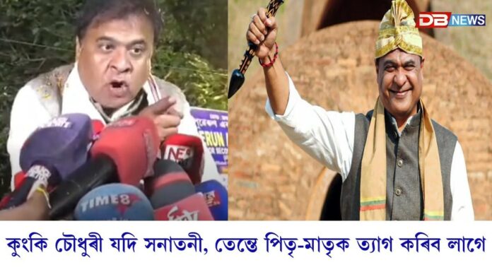 কুংকী চৌধুৰীৰ বিৰুদ্ধে পুনৰ বিস্ফোৰক মন্তব্য মুখ্যমন্ত্ৰীৰ