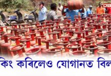 বুকিং কৰিলেও যোগানত বিলম্বঃ ৰাজ্যত ৰন্ধন গেছৰ চিলিণ্ডাৰক লৈ গ্ৰাহকৰ জ্বলাকলা বুকিং কৰিলেও যোগানত বিলম্বঃ ৰাজ্যত ৰন্ধন গেছৰ চিলিণ্ডাৰক লৈ গ্ৰাহকৰ জ্বলাকলা