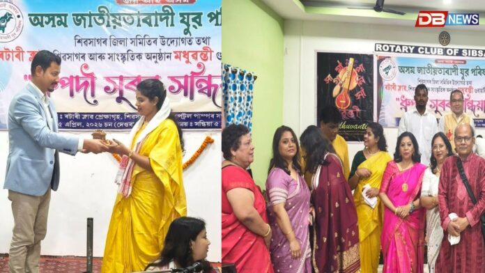 শিৱসাগৰ ৰটাৰী ক্লাৱত অসম জাতীয়তাবাদী যুৱ পৰিষদৰ, জিলা সমিতি উদ্যোগত সাংস্কৃতিক অনুষ্ঠানৰ আয়োজন