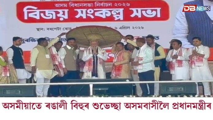 এইবাৰ অসমে দুটা কাম কৰিবঃ এটা বিজেপি চৰকাৰৰ হেট্ৰিক, আনটো ৰাহুল গান্ধীৰ পৰাজয়ৰ চেঞ্চুৰী