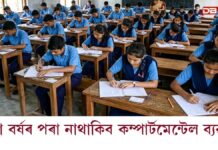 ১৩ এপ্ৰিলৰ পৰা উত্তৰবহী পুনৰ নিৰীক্ষণৰ বাবে কৰিব পাৰিব আবেদন ১৩ এপ্ৰিলৰ পৰা উত্তৰবহী পুনৰ নিৰীক্ষণৰ বাবে কৰিব পাৰিব আবেদন