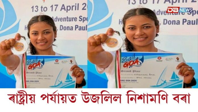 সৰুপথাৰৰ নগাজৰি দ'চুক গাঁৱৰ পৰা ৰাষ্ট্ৰীয় পৰ্যায়ত উজলিল নিশামণি