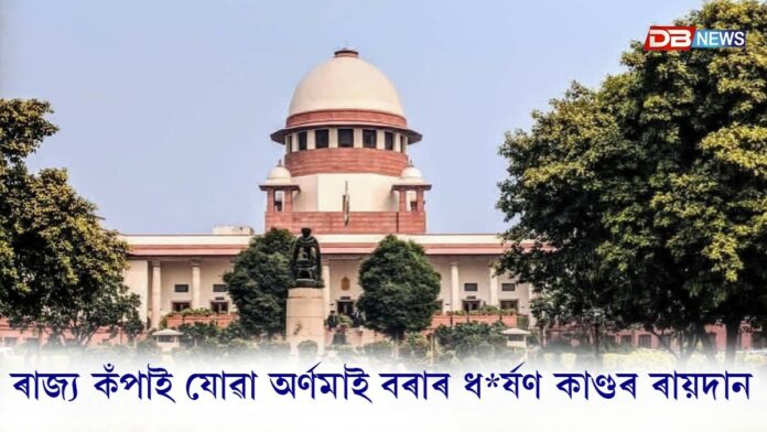 অর্ণমাই বৰাৰ হত্যাকাণ্ডৰ মূল অভিযুক্ত মইনুল হকক দোষমুক্ত ঘোষণা উচ্চতম ন্যায়ালয়ৰ