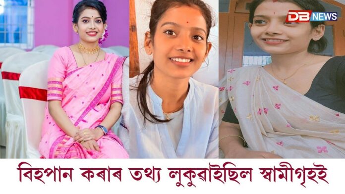 তেজপুৰত এগৰাকী বোৱাৰীৰ মৃত্যুক কেন্দ্ৰ কৰি উত্তপ্ত পৰিস্থিতি