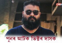 পুনৰ আটক ভিক্টৰ দাসক পুনৰ আটক ভিক্টৰ দাসক