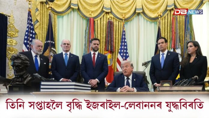 Iran-Israel War: ইজৰাইল-লেবাননৰ যুদ্ধবিৰতি সময়সীমা বৃদ্ধি