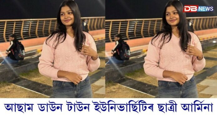 গুৱাহাটীত দুৰ্ঘটনাত নিহত হোৱা আনগৰাকী যুৱতী বঙাইগাঁৱৰ আৰ্মিনা আহমেদ