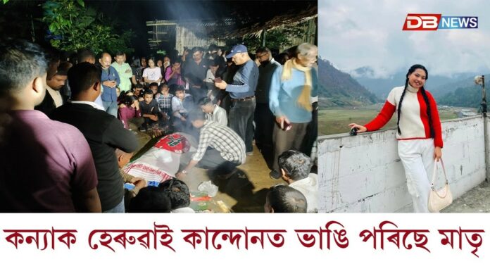 শোকাকুল পৰিৱেশত শেষ বিদায় আকাংক্ষা শইকীয়াক