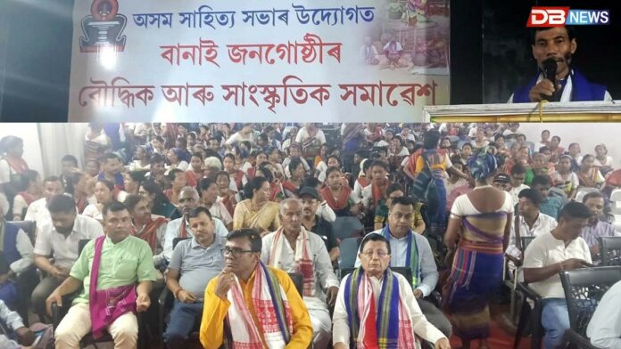অসম সাহিত্য সভাৰ উদ্যোগত বানাই জনগোষ্ঠীৰ বৌদ্ধিক-সাংস্কৃতিক সমাৱেশ সম্পন্নঃ ১৮ গৰাকী সাংবাদিকক বিশেষ সম্বৰ্ধনা