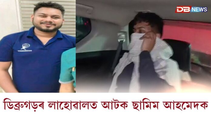 মহানগৰীৰ মঠঘৰীয়াত ভয়ংকৰ দুৰ্ঘটনা সংঘটিত কৰা চালক ছামিম আহমেদক আটক