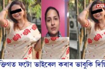 অৱশেষত মুখ খুলিলে ভাৱনা শৰ্মাইঃ প্ৰেমিক নীহাৰজ্যোতিৰ সন্দৰ্ভত বিস্ফোৰক অভিযোগ অৱশেষত মুখ খুলিলে ভাৱনা শৰ্মাইঃ প্ৰেমিক নীহাৰজ্যোতিৰ সন্দৰ্ভত বিস্ফোৰক অভিযোগ