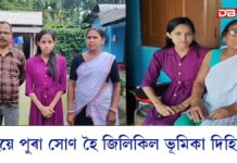 সদ্য ঘোষিত উচ্চতৰ মাধ্যমিকৰ চূড়ান্ত পৰীক্ষাৰ ফলাফলত উজলিল বইটামাৰীৰ ভূমিকা দিহিদাৰ সদ্য ঘোষিত উচ্চতৰ মাধ্যমিকৰ চূড়ান্ত পৰীক্ষাৰ ফলাফলত উজলিল বইটামাৰীৰ ভূমিকা দিহিদাৰ