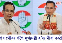 এইবাৰ গৌৰৱ গগৈ মুখ্যমন্ত্ৰী হ’বঃ মীৰা বৰঠাকুৰ এইবাৰ গৌৰৱ গগৈ মুখ্যমন্ত্ৰী হ’বঃ মীৰা বৰঠাকুৰ