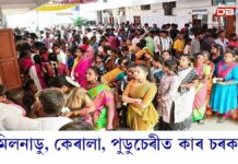 এগজিট প’লঃ তামিলনাডু, কেৰালা, পুডুচেৰীত কাৰ চৰকাৰ এগজিট প'লঃ তামিলনাডু, কেৰালা, পুডুচেৰীত কাৰ চৰকাৰ