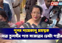 পুনৰ শ্যামকানু মহন্তক ধোৱা তুলসীৰ পাত সজোৱাৰ চেষ্টা পত্নীৰ ।Zubeen Garg পুনৰ শ্যামকানু মহন্তক ধোৱা তুলসীৰ পাত সজোৱাৰ চেষ্টা পত্নীৰ