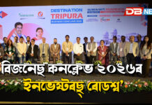 ত্ৰিপুৰা চৰকাৰৰ উদ্যোগ আৰু বাণিজ্য বিভাগৰ উদ্যোগত গুৱাহাটীত অনুষ্ঠিত হয় ডেষ্টিনেশ্যন ত্ৰিপুৰা : বিজনেছ কনক্লেভ ২০২৬ৰ ইনভেষ্টৰছ্ ৰোডশ্ব’ ত্ৰিপুৰা চৰকাৰৰ উদ্যোগ আৰু বাণিজ্য বিভাগৰ উদ্যোগত গুৱাহাটীত অনুষ্ঠিত হয় ডেষ্টিনেশ্যন ত্ৰিপুৰা : বিজনেছ কনক্লেভ ২০২৬ৰ ইনভেষ্টৰছ্ ৰোডশ্ব’