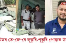 মঠঘৰীয়া পাহাৰত ছামিমৰ পোছাক উদ্ধাৰ আৰক্ষীৰ… মঠঘৰীয়া পাহাৰত ছামিমৰ পোছাক উদ্ধাৰ আৰক্ষীৰ...