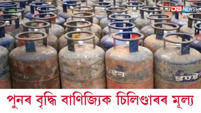 পুনৰ বৃদ্ধি বাণিজ্যিক চিলিণ্ডাৰৰ মূল্য