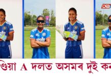 অসমৰ ক্ৰিকেটপ্রেমীৰ বাবে ভাল খবৰ… ভাৰতীয় দলত অন্তর্ভুক্ত হৈছে অসমৰ উমা ছেত্রী আৰু জিন্টিমণি কলিতা।