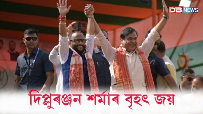 নিউ গুৱাহাটী সমষ্টিৰ বিজেপি প্ৰাৰ্থী দিপ্লুৰঞ্জন শৰ্মাৰ জয়