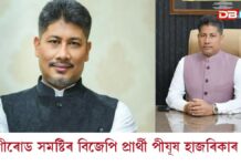 জাগীৰোডত পীযূষ হাজৰিকাৰ জয়ঃ আনুষ্ঠানিক ঘোষণা বাকী জাগীৰোডত পীযূষ হাজৰিকাৰ জয়ঃ আনুষ্ঠানিক ঘোষণা বাকী