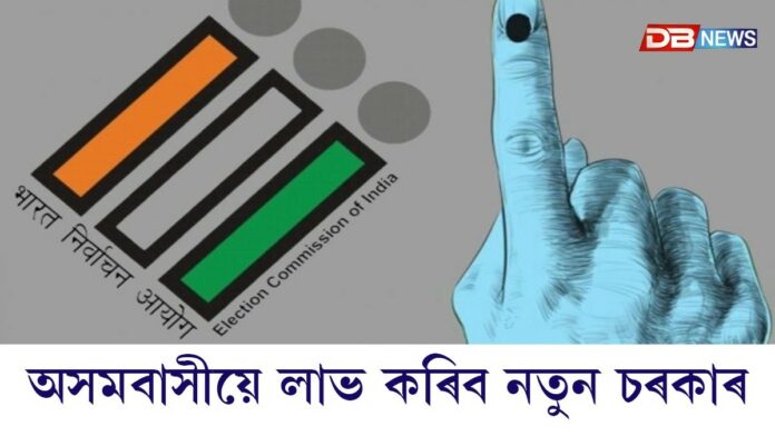 আজি অসম বিধানসভা নিৰ্বাচনৰ ভোটগণনাঃ অসমবাসীয়ে লাভ কৰিব নতুন চৰকাৰ