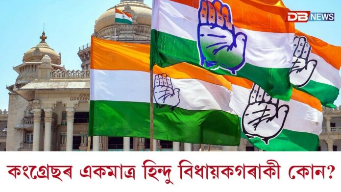 ১৯জন কংগ্ৰেছী বিধায়কে মান ৰাখিলে কংগ্ৰেছৰঃ কোন এই ১৯জন বিধায়ক?