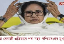 ৰাজ্যপালে ভংগ কৰিলে পশ্চিমবংগৰ বিধানসভা ৰাজ্যপালে ভংগ কৰিলে পশ্চিমবংগৰ বিধানসভা