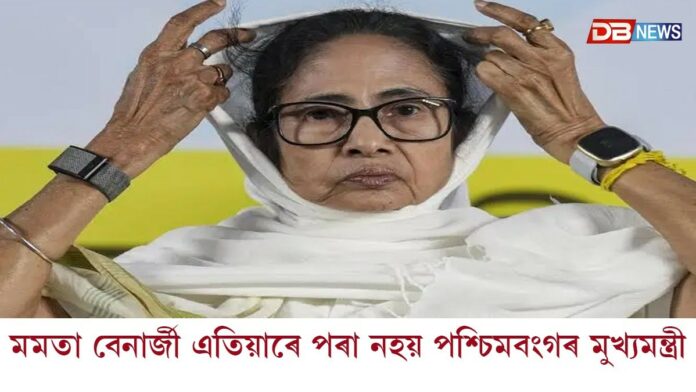 ৰাজ্যপালে ভংগ কৰিলে পশ্চিমবংগৰ বিধানসভা
