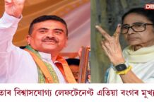 মমতাৰ বিশ্বাসযোগ্য লেফটেনেণ্ট এতিয়া বংগৰ মুখ্যমন্ত্ৰী মমতাৰ বিশ্বাসযোগ্য লেফটেনেণ্ট এতিয়া বংগৰ মুখ্যমন্ত্ৰী