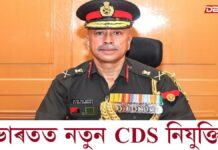 দেশৰ নতুন প্ৰতিৰক্ষা মুৰব্বী হিচাপে নিযুক্তি এন.এছ.ৰাজা সুব্ৰমণিক দেশৰ নতুন প্ৰতিৰক্ষা মুৰব্বী হিচাপে নিযুক্তি এন.এছ.ৰাজা সুব্ৰমণিক