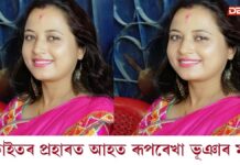 নগাঁৱৰ মৰিকলঙত ডকাইতৰ প্ৰহাৰত আহত হোৱা ৰূপৰেখা ভূঞাৰ মৃত্যু নগাঁৱৰ মৰিকলঙত ডকাইতৰ প্ৰহাৰত আহত হোৱা ৰূপৰেখা ভূঞাৰ মৃত্যু