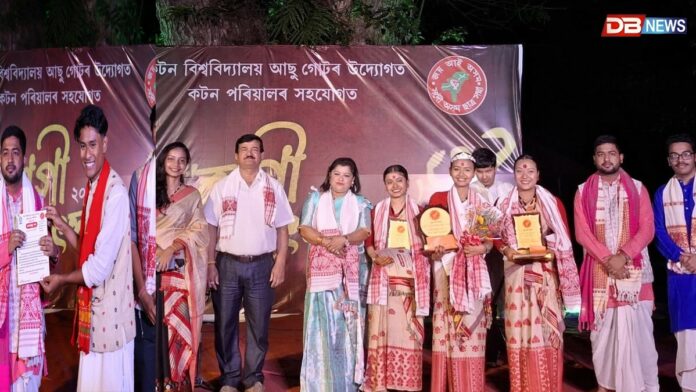 কটন বিশ্ববিদ্যালয় আছু গোট বʼহাগী উৎসৱ ২০২৬ৰ সফল সামৰণি
