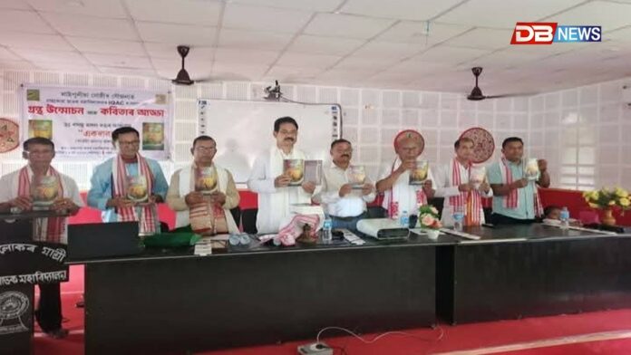 লাইপুলীয়া গোষ্ঠীৰ গ্ৰন্থ উন্মোচন আৰু কবিতাৰ আড্ডা