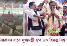 তৃতীয়বাৰৰ বাবে অসমত চৰকাৰ গঠন কৰিব NDA মিত্ৰজোঁটে… তৃতীয়বাৰৰ বাবে অসমত চৰকাৰ গঠন কৰিব NDA মিত্ৰজোঁটে...