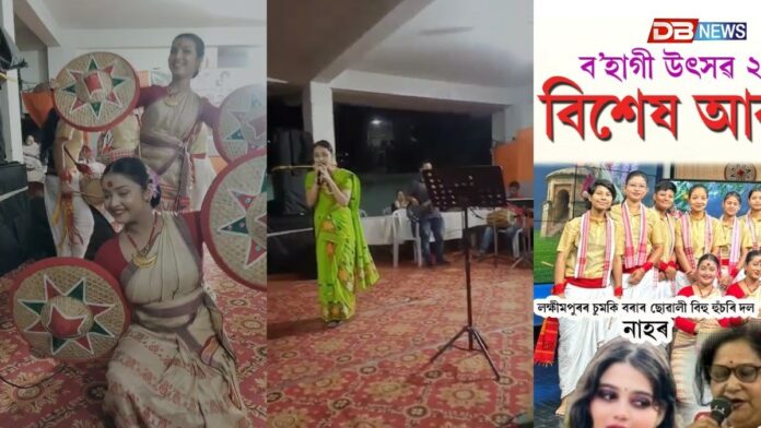 গোপাল দাস স্মৃতিৰক্ষা সমিতিৰ উদ্যোগত ব’হাগী উৎসৱ ২০২৬