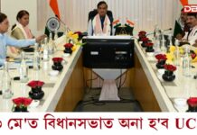 আজি মুখ্যমন্ত্ৰী ড০ হিমন্ত বিশ্ব শৰ্মা চৰকাৰৰ প্ৰথমখন কেবিনেট বৈঠকঃ বৈঠকৰ অন্তত গুৰুত্বপূৰ্ণ মন্তব্য মুখ্যমন্ত্ৰীৰ আজি মুখ্যমন্ত্ৰী ড০ হিমন্ত বিশ্ব শৰ্মা চৰকাৰৰ প্ৰথমখন কেবিনেট বৈঠকঃ বৈঠকৰ অন্তত গুৰুত্বপূৰ্ণ মন্তব্য মুখ্যমন্ত্ৰীৰ